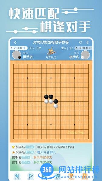 弈客五子棋app