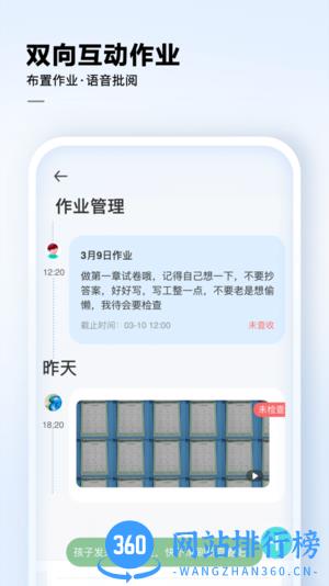 讯飞AI学官方版 v2.7.3.11708安卓版 1