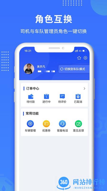 赋界卡修app v2.8.4安卓版 3