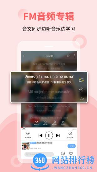 堂吉诃德学院软件 v4.8.8安卓版 2