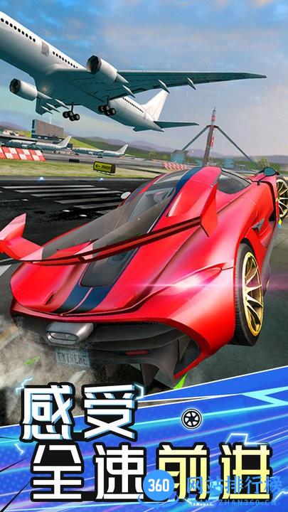 飞行汽车正式版 v1.0 安卓版 3