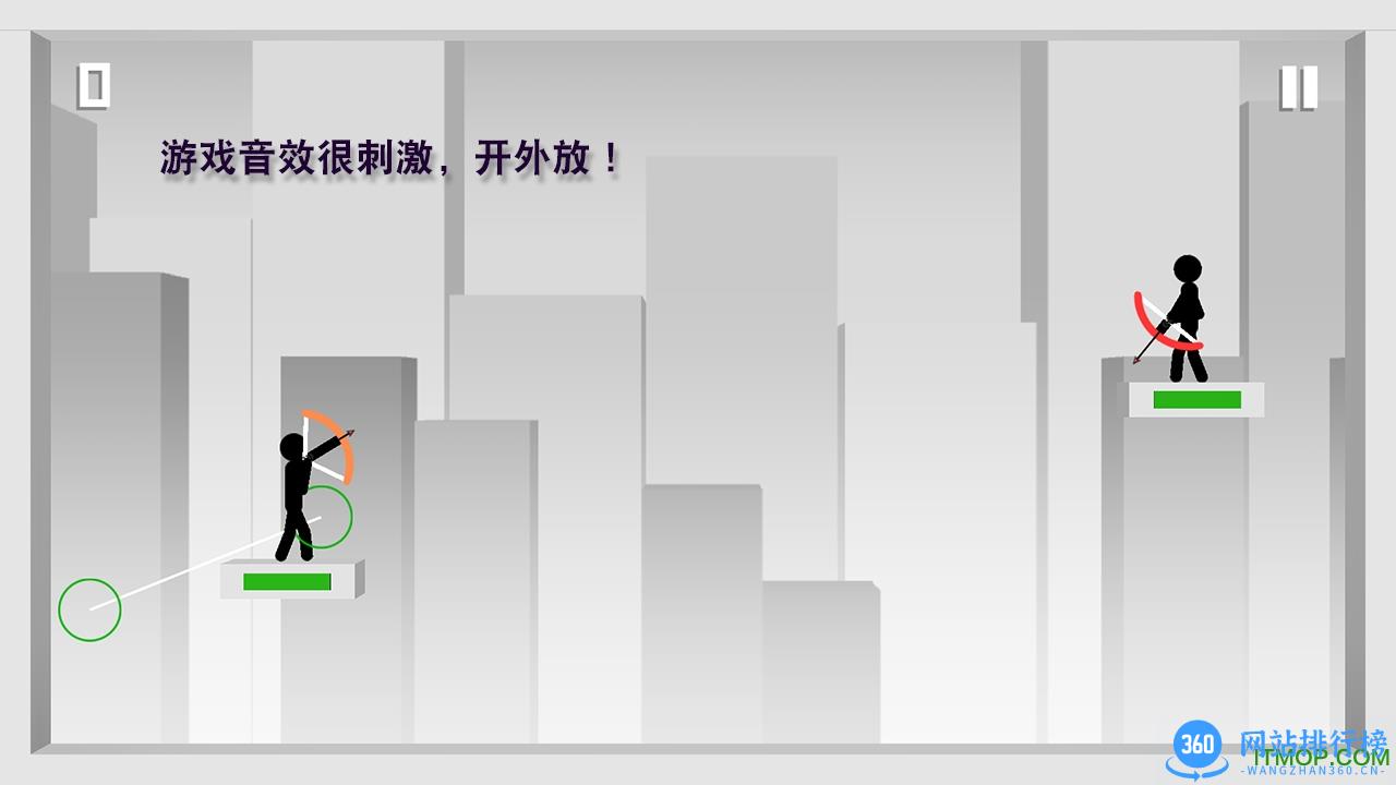 火柴人射手 v1.0.6 官方安卓最新版 2