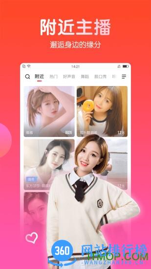 石榴直播最新版 v8.9.0.1114安卓版 2