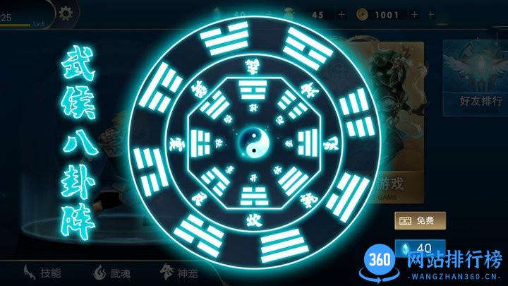 赵云激战真三国无双觉醒 v4.1 安卓版 0