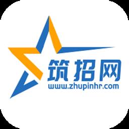 筑招网官方版