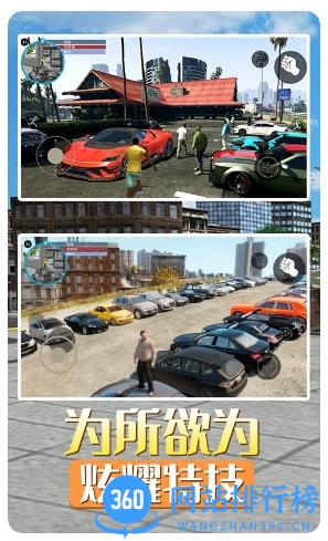 侠盗猎车都市 v1.3 官方安卓版 2