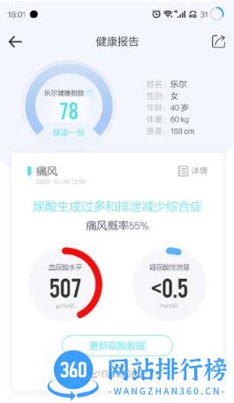 乐尔健康商城 v2.13.0安卓版 2