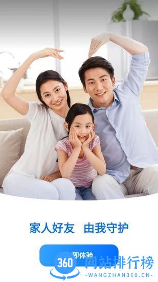 定位守护宝软件