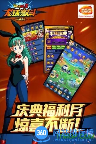 龙珠激斗最新版本 v1.44.0 官方安卓版 0