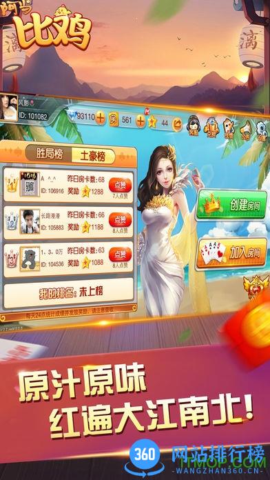 阿当比鸡微信版 v1.8.0 官方安卓版 0