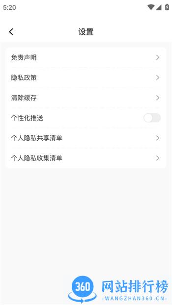 快省特权宝 v2.4.6官方安卓版本 1