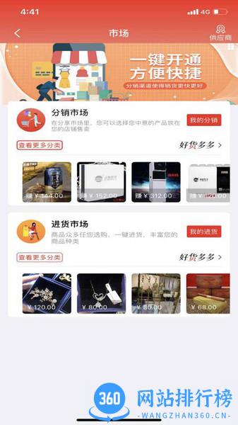 爱卡卡开店宝 v4.8.11安卓版 0