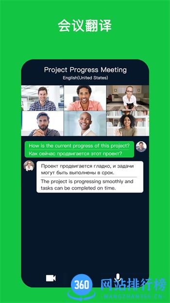 Sweetalk v5.3.0官方安卓版本 3
