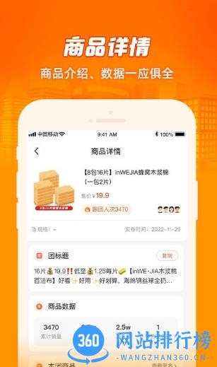 呱呱爆品 v1.3.0安卓版 1