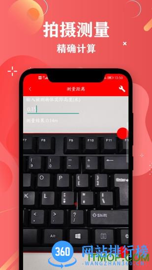 尺子距离测量app v3.0安卓版 0