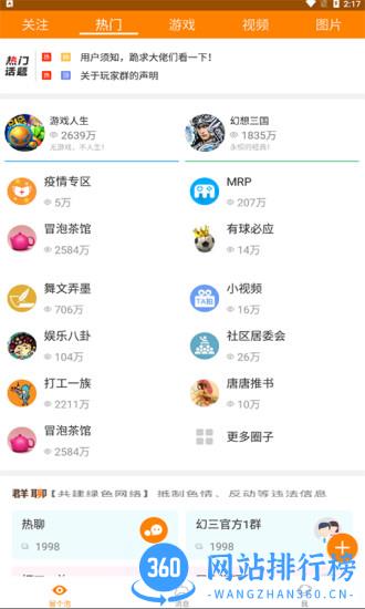冒泡网游老版本 v12.02安卓共存版多开 2