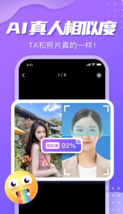 星期8 v 2.4.13官方安卓版本 3