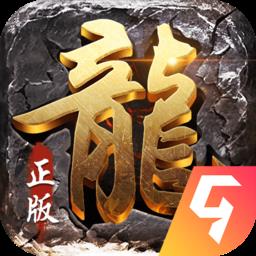 国民传奇无双官方版