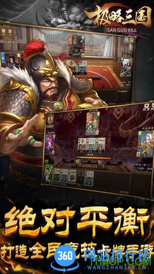 极略三国ol手游