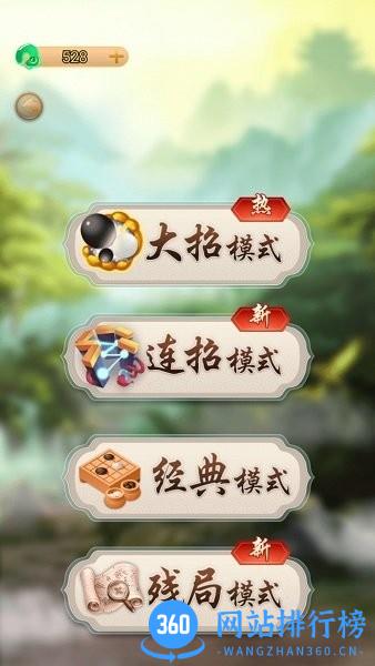 万宁五子棋游戏无广告 v1.1.63 安卓版 0