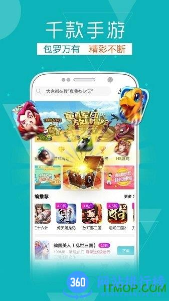 tt玩加手游平台 v2.5.5 安卓版 3