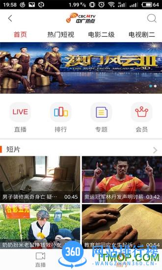 智慧电车沈阳手机版 v5.5.0安卓版 3