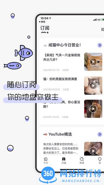 搜狐摸鱼kik软件 v2.20.1安卓版 0