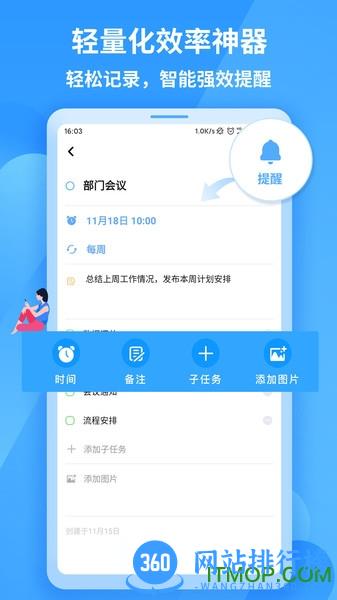 知了清单 v1.1.7安卓版 2