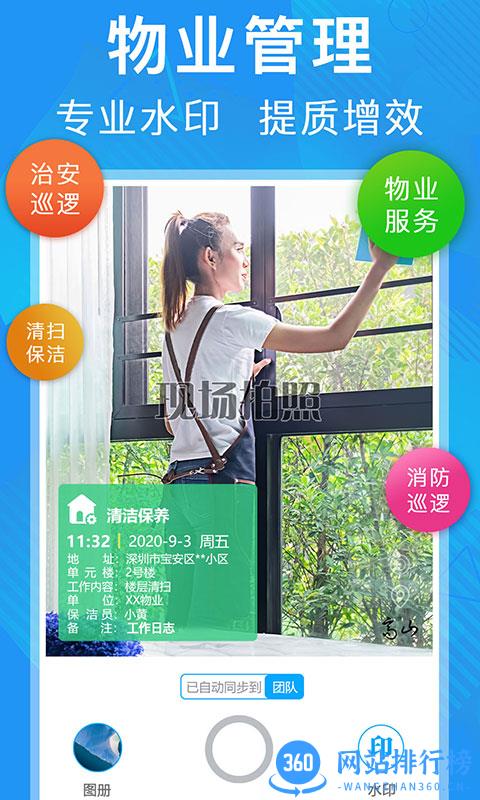 元道经纬度相机app