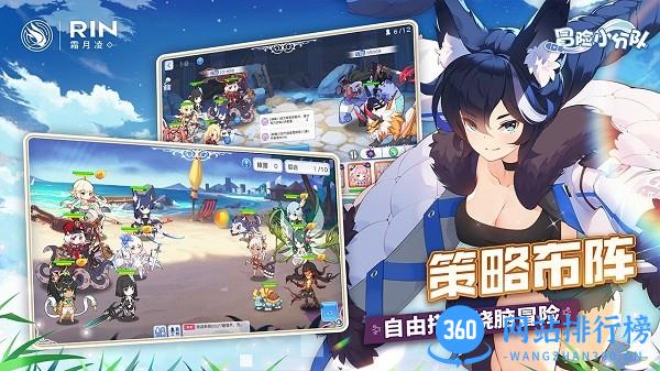 冒险小分队游戏下载