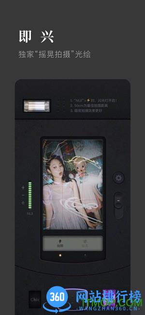 Chic Cam拍照软件