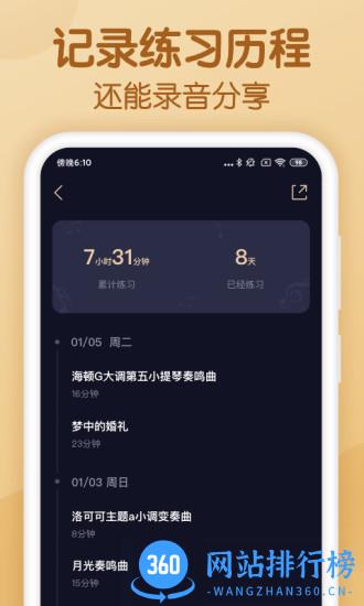懂音律手机版 v3.1.12安卓版 1