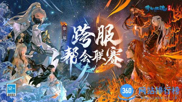 百度倩女幽魂手游最新版本 v1.12.2 安卓版 0
