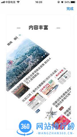 精彩渝水 v2.1.0 安卓版 2