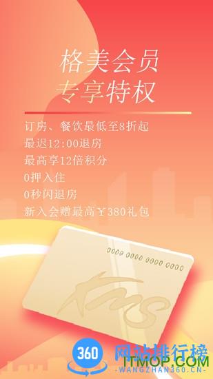 格林app手机版 v5.43.1安卓版 0