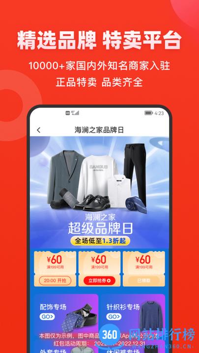 爱库存微商分销 v7.32.2安卓最新版 1
