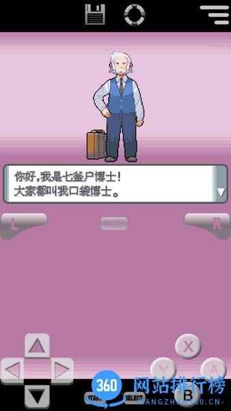 switch口袋妖怪珍珠复刻2022 v6.2.9 安卓版 0