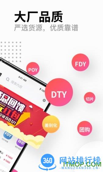 化纤邦 v5.55.0安卓版 1