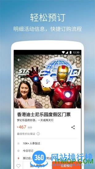 路客旅行klook v6.59.0官网安卓版 1