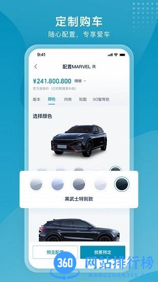飞凡汽车官方版 v4.0.6安卓最新版 0