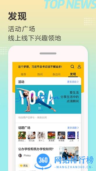 顶端新闻客户端 v7.9.17 安卓最新版 2