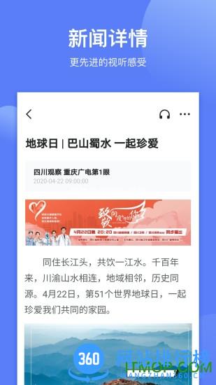 四川观察最新版本 v6.3.1安卓最新版 0