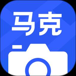 马克相机app