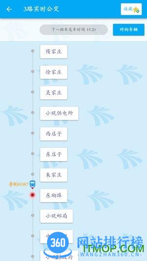 南海出行租车 v2.0.11安卓版 1