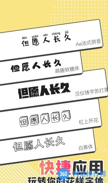 免费字体更换app最新版 v1.2.5安卓版 1