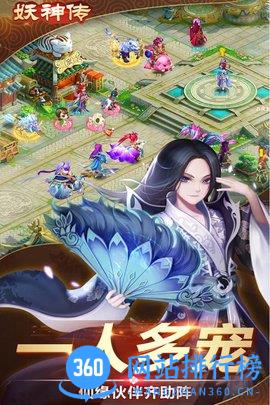 妖神传手游九游版 v1.0.75 安卓版 0