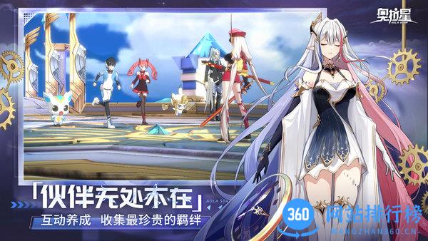 奥拉星小米版 v1.0.205 安卓版 2
