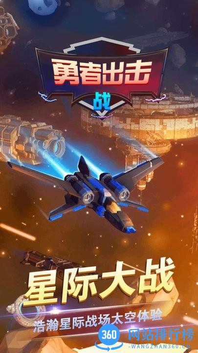 勇者出击战最新版 v1.0.0 安卓版 0