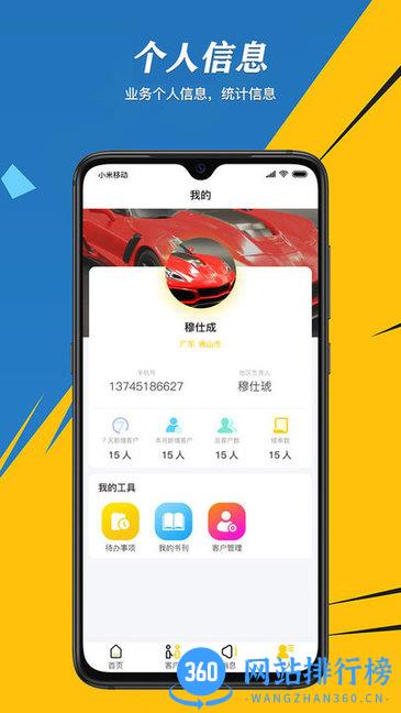速易甬业务员 v2.0.5 安卓版 2
