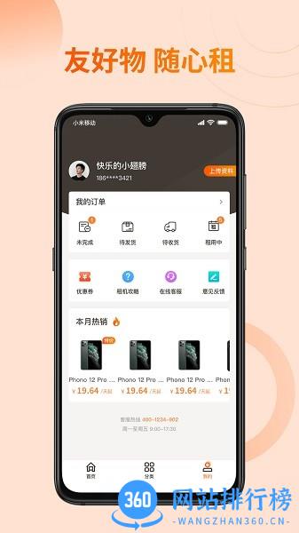 友好物最新版 v1.15.0安卓版 0